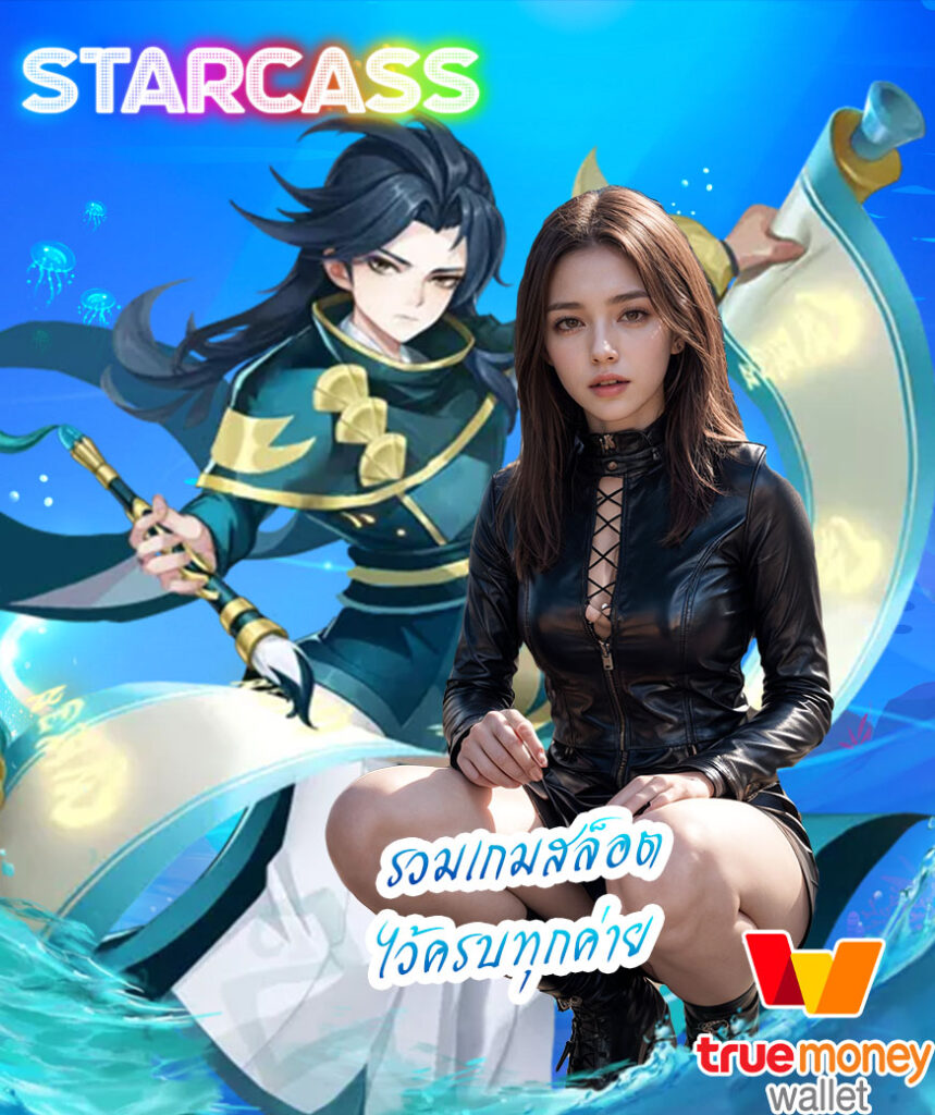 starcass
