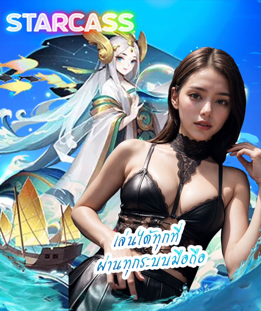 starcass vip