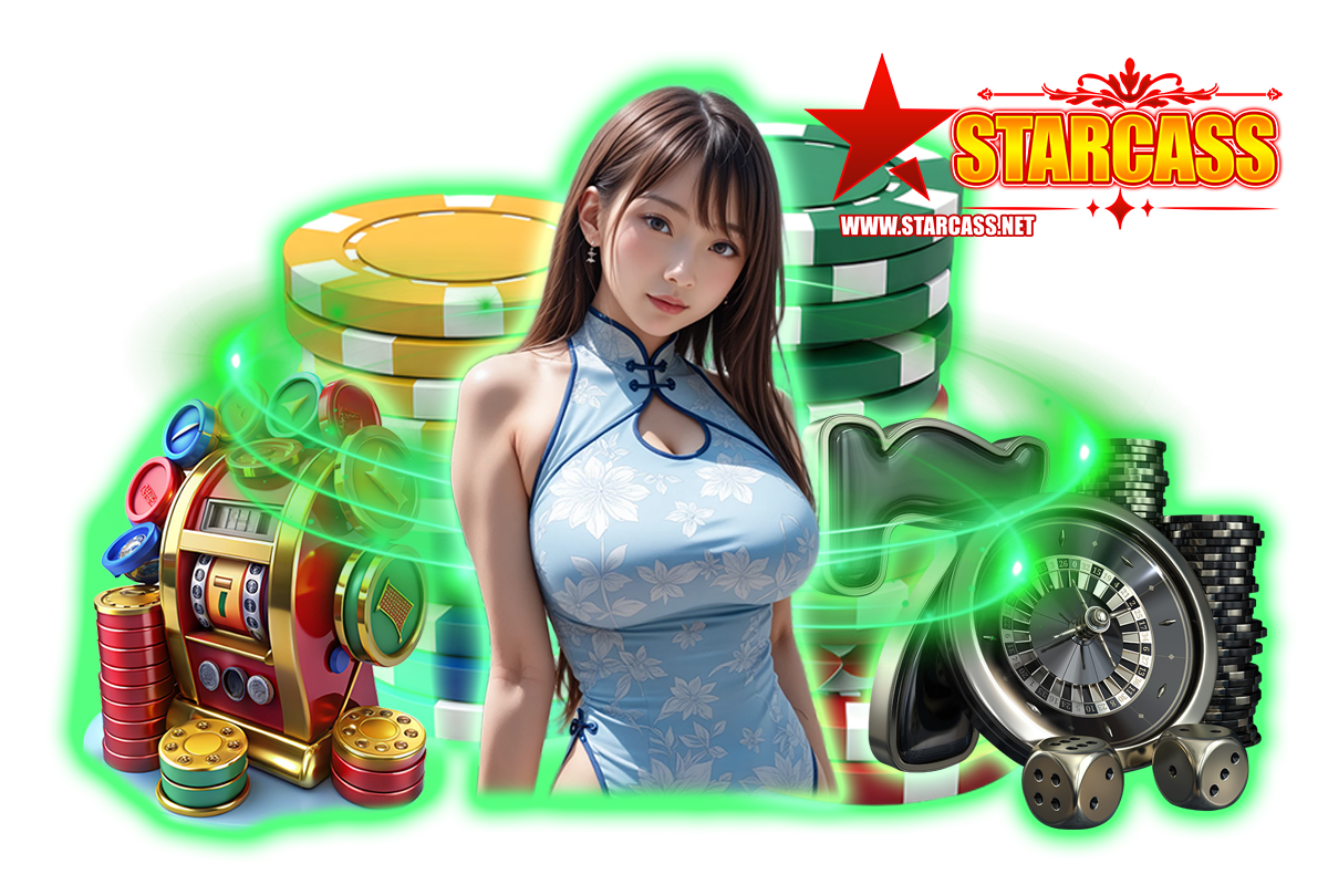starcass ทางเข้า