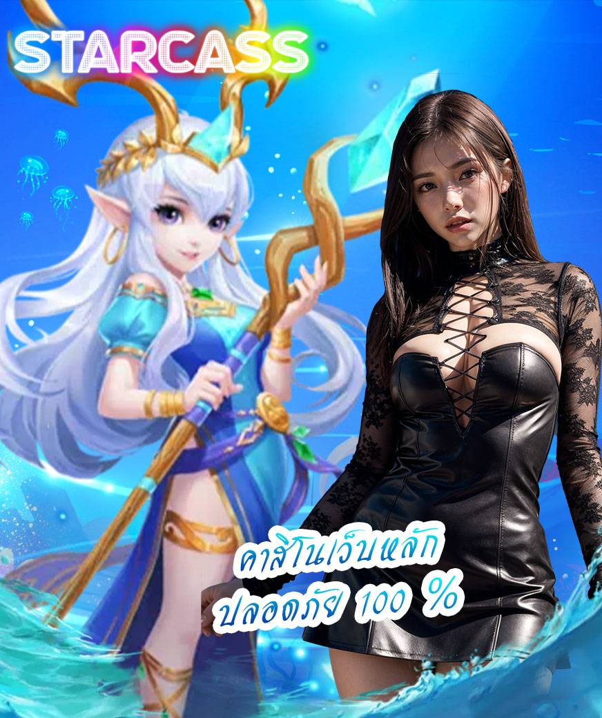 starcass casino