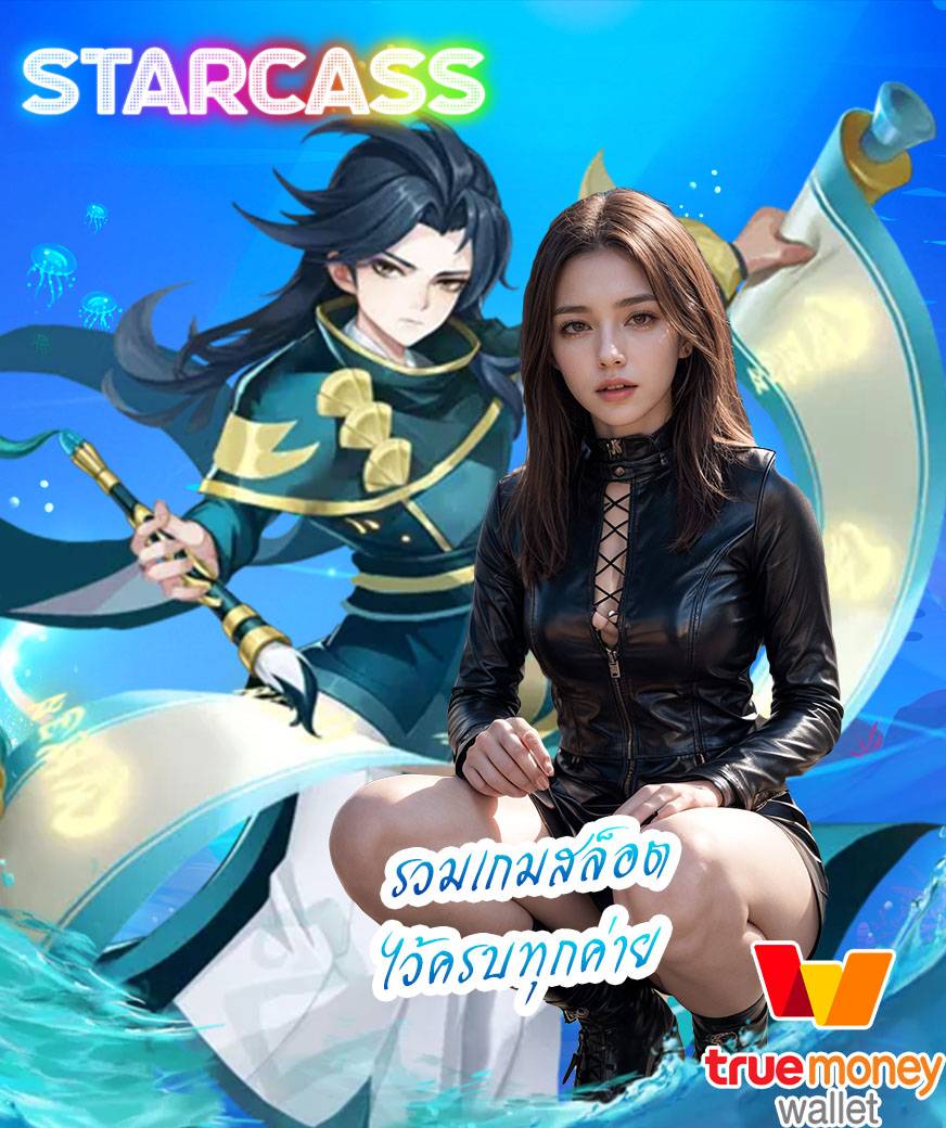 starcass